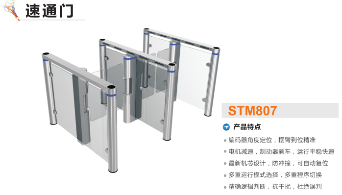 灵寿县速通门STM807