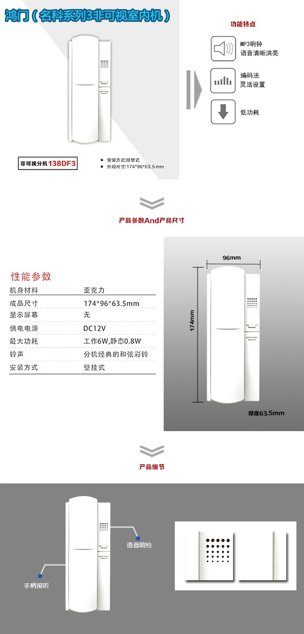 灵寿县非可视室内分机