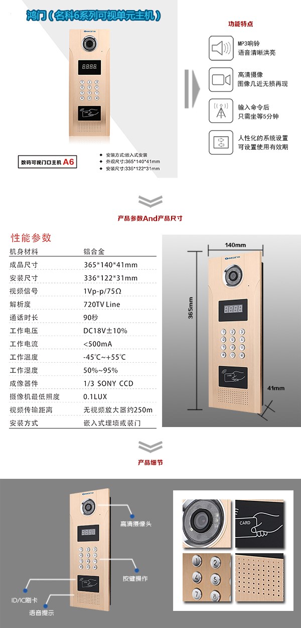 灵寿县可视单元主机1